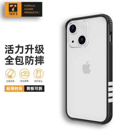 美国tgvi"s极致苹果13/mini手机壳iphone13pro/max硅胶全包软壳防摔