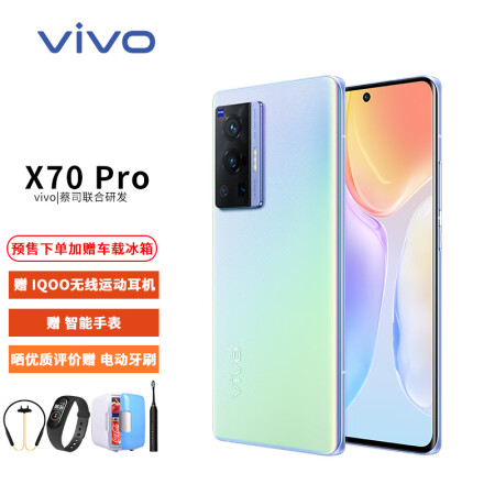 vivo x70 pro 星云 12gb 512gb 蔡司影像 大底微云台主摄 专业影像