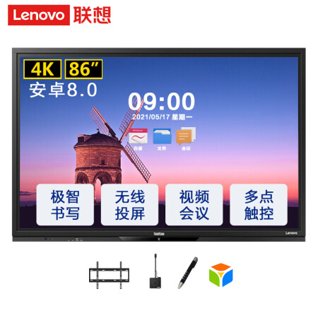 联想(lenovo)86英寸视频会议平板电视会议一体机电子白板商用大智慧屏