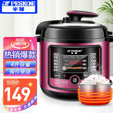 Peskoe 2024 pressure cooker