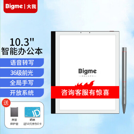 bigme大我b1lite103英寸墨水屏智能办公本电子书阅读器电纸书手写本