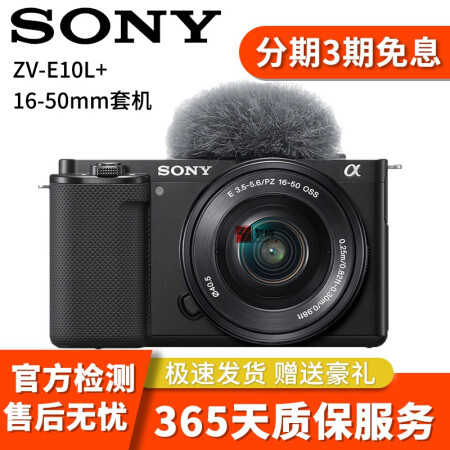 二手99新sony索尼zv1zve10数码相机4k视频美肤拍摄强悍对焦直播性能