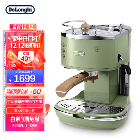 Dragon Delonghi Coffee machine Retro series Vietnam Ubuy