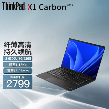 联想thinkpadx1carbon14寸超级本超薄超轻商务本移动办公笔记本电脑x1