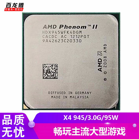 二手9成新amd羿龙iix4955965960t945四核x4cpu散片am3x494530g95w