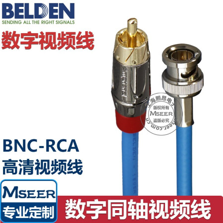 MSEER BELDEN定线缆COAX数字同轴音频线SPDIF数字音频线RCA莲花 BNC同轴线 BNC RCA线 100米图片 价格 品牌