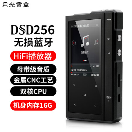  月光宝盒 Z6Pro-16G黑色 爱国者数码出品MP3播放器 HIFI DSD蓝牙双核无损发烧音质 数字母带级 声卡