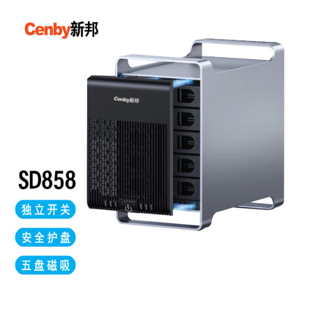 新邦（Cenby）SD858  3.5机械固态sata外置外接usb3.0五盘位全铝阵列柜【带RAID】桌面存储