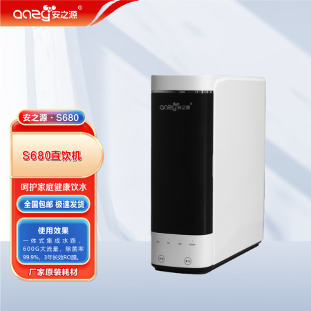 安之源（anzy）【安之源新品】廚下凈水器雙RO膜一體式反滲...