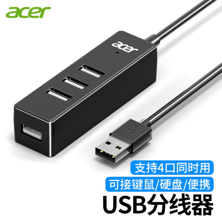 Acer ï¼ˆacerï¼‰USB sub-wire device High-speed 4-port HUB hub extension Notebook computer phone towed four multi-interface extension wire converter