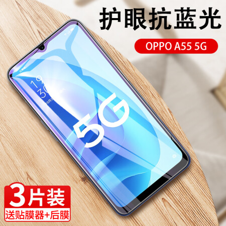 保护贴膜pftm20防摔玻oppoa575g版防窥款透明防隐私2片oppo其他型号