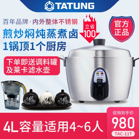 Buy Datong (Tatung) Taiwan TATUNG/Datong Electric Pot rice cooker cooker  cooking halogen stew pot fry 4L3-4 person TAC-11T stainless steel color  Online in Vietnam. 43613786362