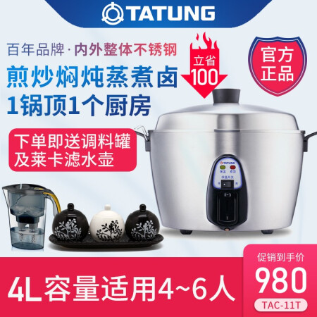 Tatung electric on sale rice cooker