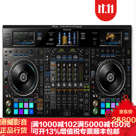 Pioneer DDJ-RZX Digital DJ Controller with Sound Algeria | Ubuy