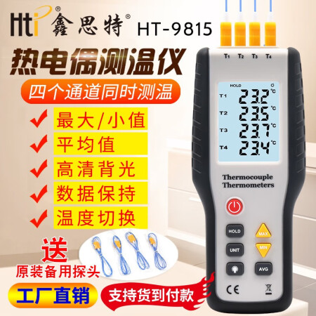 HT 9815 Contact Thermometer