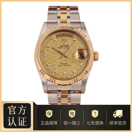m76213-0007王子与公主系列自动机械36mm男士手表二手帝舵公价36900