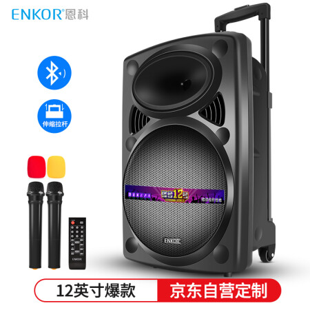 Enkor dj best sale box price