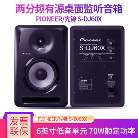 パイオニア S-DJ50X ブラック（S-DJ50X (archived) 5インチ
