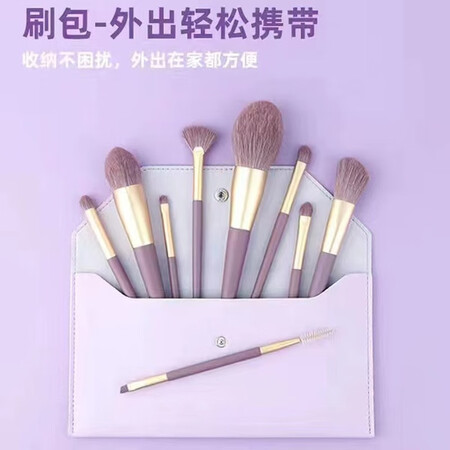 BTHOME Little Purple Potato Cosmetic Brush Set Cream Purple Belt Presley Eye Paint Eye Painted Painted Presley Full Set of Multifunctional Portable
