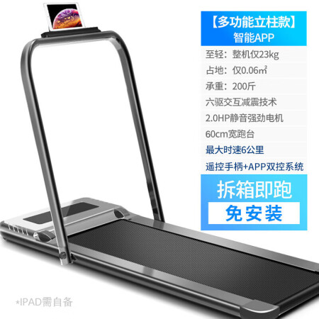 Iubu treadmill online