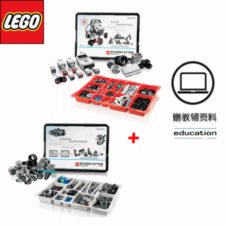 【正品乐高】lego 乐高ev3机器人 儿童玩具 教具 教育系列 积木拼装