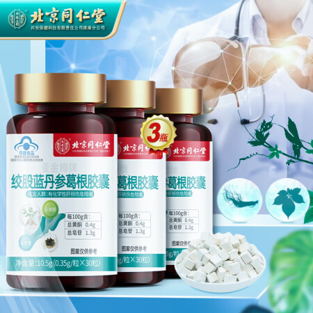 同仁堂 北京同仁堂 护肝片胶囊 养肝护肝片胶囊