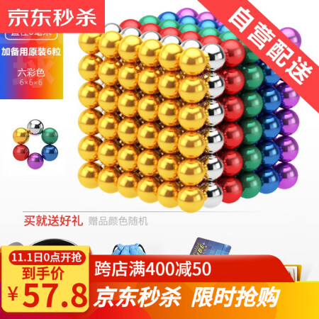 Bakiball on sale