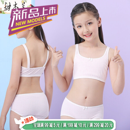 Girls' Underwear Set-Develop Bra & Vest-Official Camp-T902 Powder