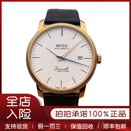 美度mido 贝伦赛丽系列全自动机械表39mm男士腕表瑞士名表奢侈品瑞表