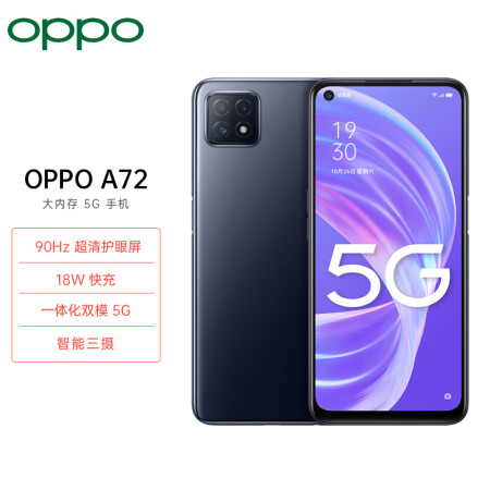 oppo a72详细参数,vivoa72参数详细参数 oppo a72 双模5g 90hz灵点屏 大电池 18w 后置三摄ai美颜拍照视频手机