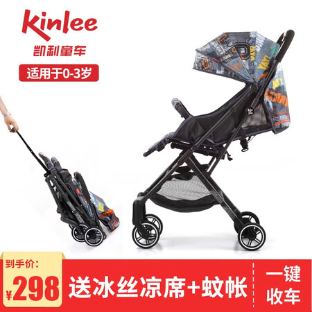 kinlee stroller price