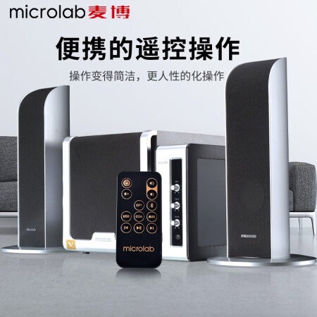 microlab fc361bt 2.1 bluetooth speaker