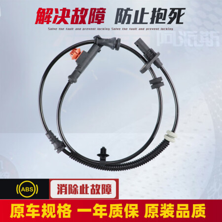 auto car abs sensor wheel speed