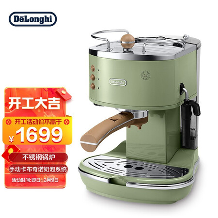Delonghi coffee machine Retro series 