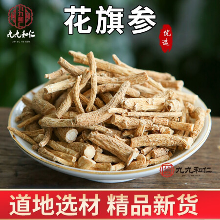 【亏本卖啦！】西洋参须 花旗参须 正宗
