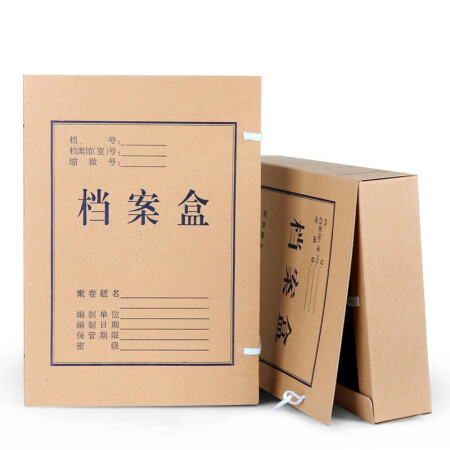 晨光 A4会计凭证盒3CM APYRB61100 10个/组（单位：组）
