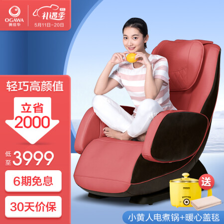 520 gift OGAWA home massage sofa electric Kuwait Ubuy