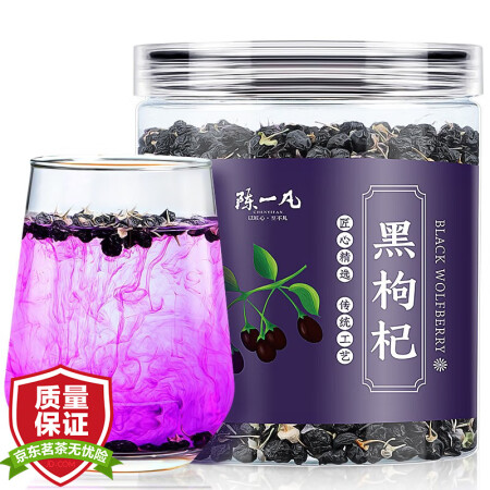 陈一凡 黑枸杞 精选大果 青海柴达木免洗
