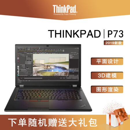 thinkpad 联想 p73 商务办公笔记本电脑 17.