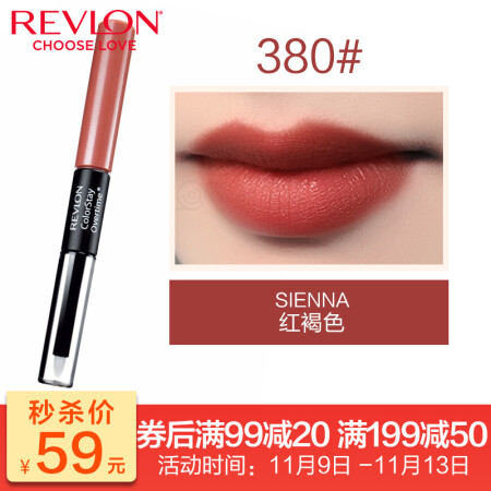 revlon露华浓 双头恒采唇蜜唇彩2.0ml 020#coral橘红色