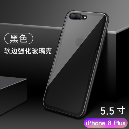 blackpoulo苹果8plus手机壳新款iphone7透明玻璃后盖防摔iphone8潮男