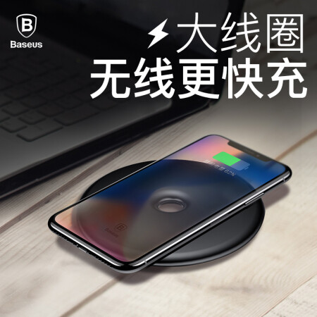 倍思(baseus)苹果x/8无线充电器iphonex/8plus/三星note8/s7edge/s8