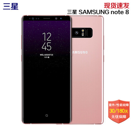 三星(SAMSUNG) 现货 三星 Note8 6GB+64GB
