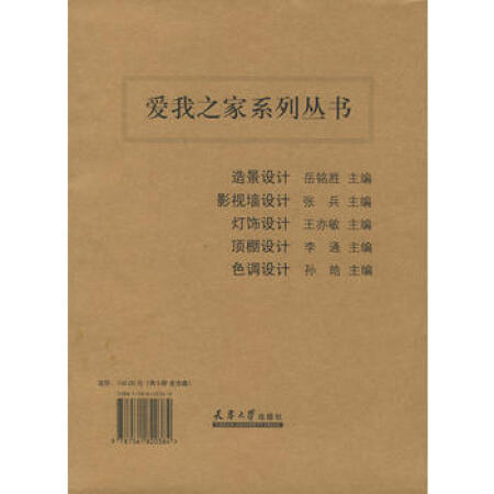 【旧书珍藏本9品】爱我之家系列丛书(附光盘共5册