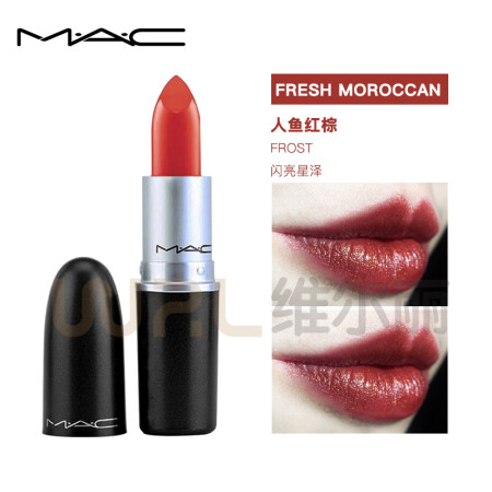 mac魅可(mac)子弹头口红女士唇膏3g 持久显色 17# fresh moroccan