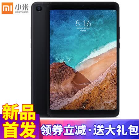 小米平板什么时候出3g版_小米平板什么时候出3g版_小米平板 3g版