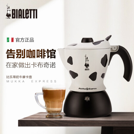 Bialetti MUKKA Cow Pot Italian Style Mocha Coffee Maker 2 Cups in Nepal at NPR 50221 Rating 5