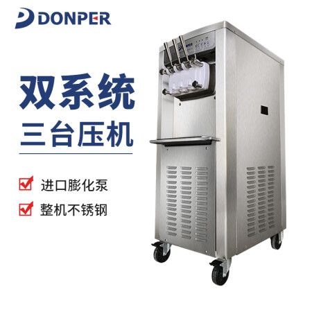 Donper ice cream online machine