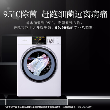 松下xqg80-nhebl和xqg80-e8625区别哪个好?区别是?