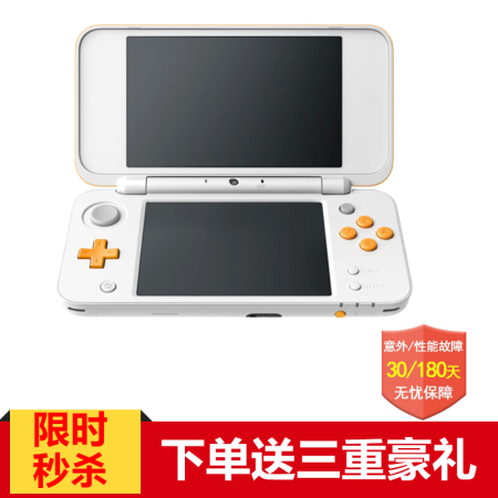 任天堂(nintendo new2ds新款2dsll/3dsll掌上游戏机主机掌机【热销